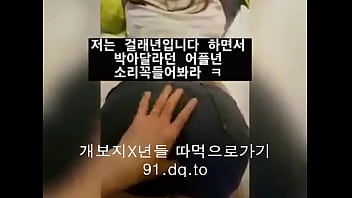 Innocent Seoul Siren: A Tempting Teen’s Forbidden Desires