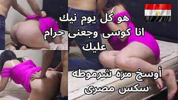 شرموطة مصرية وسخة بتتناك كل يوم وتصوت من الضرب على طيزها وتقول له حرام عليك كسي وجعني