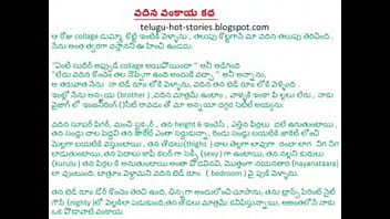 Aunty’s Juicy Eggplant And Creamy Milk Telugu Steamy Tale