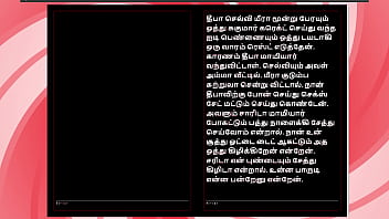 Reuniting With Krithika: A Tamil Audio Erotic Encounter