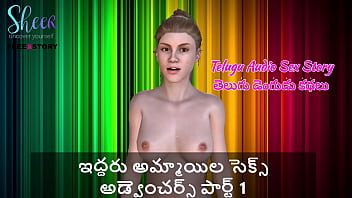 Sizzling Telugu Audio: Two Wild Girls’ First Erotic Encounter
