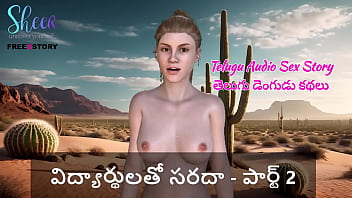 Naughty Teacher’s Wild Classroom: A Steamy Telugu Audio Tale Of Forbidden Student Fun