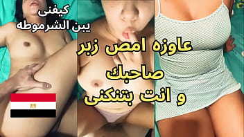 رحاب الشهوانية تستدرج زبونين من كافيتريا العزيزية لتلعب بزبر صاحبك بينما تستمتع بوقتها معك في أوسخ جلسة نيك عربي