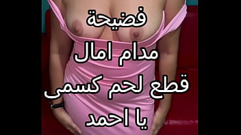 زوج صاحبتي حبسني على الحيط بالليل وقبلني بشهوة جامحة قبل ما ينيك كسي بقوة ويستمتع بجسدي