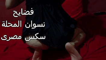 عايزة عنتيل يا معلم.. جوزي نازل فيكي فشخ ومش عارف يكفيني.. طيزي المربربة بتقولك تعال خد اللي جواها