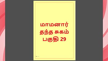 My Step Daddy’s Dirty Desires: A Tamil Taboo Tale Of Lust And Forbidden Passion – Part 29