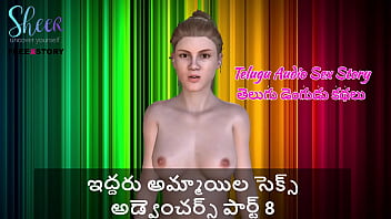 Sizzling Telugu Audio: Two Wild Girls’ Unforgettable Erotic Encounter – Part 8