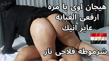 My Egyptian Stepmom’s Filthy Arabic Whispers In My Ear