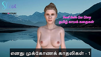 Tamil Kama Kathai: Threesome Sex With My Girlfriends Part 1