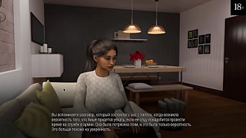 College Bound, Part 13: The Final Score – A Steamy, Seductive Playthrough