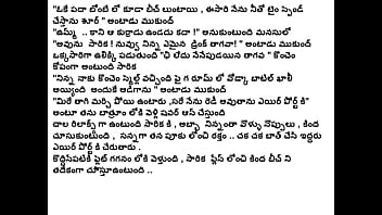 Sizzling Aparichitudu: A Scorching Telugu Tale Of Lust And Desire
