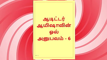 Auditor Aiysha’s Raw And Unfiltered Desires: Part Six