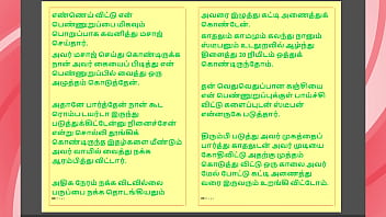 Kanmani’s Filthy Birthday Surprise: Part 5 – A Raw Tamil Audio Fuck Story