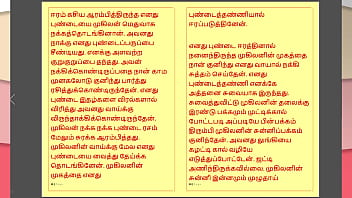 My Steamy Tamil Affair: Part 32 – Lusting For My Step Father-in-law’s Forbidden Touch