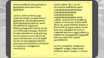 Seducing My Guide: A Tamil Tale Of Lust And Liberation – Part 3