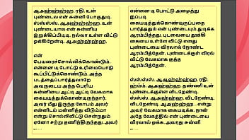 Auntie’s Forbidden Desires: A Steamy Tamil Erotic Tale