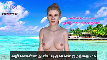 Sultry Tamil Seduction: The Lustful Guide Who Led Me To Ecstasy, Part 16