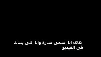 عصام يغتصب فرج صديقتي بشهوانية جامحة وأنا أتخيل قضيبه الكبير يمزق كسي مثله.. أشتاق لأن أكون تحت رجولته المصرية الساخنة