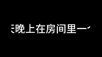 白洁的淫乱篇章：第十一章 绿帽风波，激情四溢