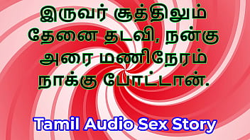 Tamil Triple Temptation: A Sultry Audio Tale Of Lust And Forbidden Pleasures