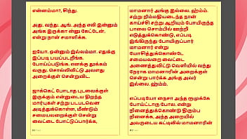 Uncle’s Forbidden Desires: A Scorching Tamil Erotic Tale