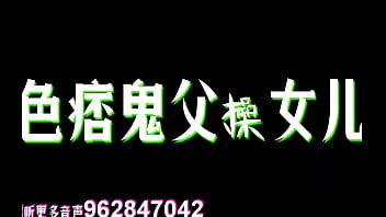 禁忌之恋：继父与继女的激情缠绵，娇喘撩人