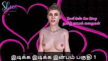 Throbbing Pleasures: A Steamy Tamil Tale Of Forbidden Desires – Part 1