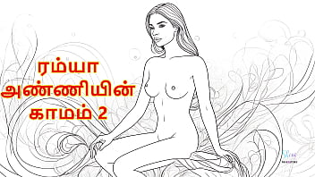 Ramya Aunty’s Lustful Desires Unleashed – Part 2 (steamy Tamil Audio Erotica)