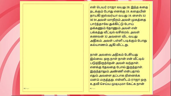 Forbidden Lust Next Door: A Sizzling Tamil Tale Of Temptation And Betrayal