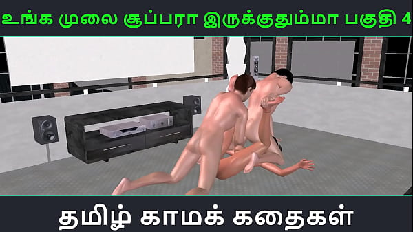 Tamil Hot Audio Erotica: Your Pussy Is So Damn Fine, Part 4 – 3d Animated Cartoon Of Desi Babe In A Wild Threesome Fuck