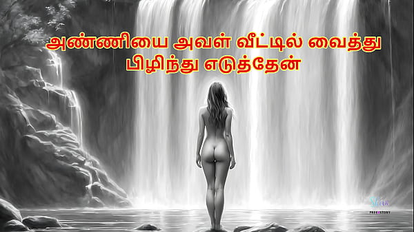 Lusting For My Brother’s Bride: A Steamy Tamil Tale Of Forbidden Passion Under Our Roof
