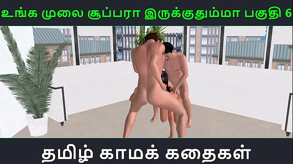 Tamil Hot Audio Sex Story – Your Pussy Is So Super, Part 6 – 3d Animated Cartoon Porn Of Desi Girl In Wild Threesome Action