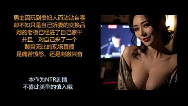 娇媚熟女耳畔撩拨，换妻游戏现场直播，绿帽羞辱中极致高潮