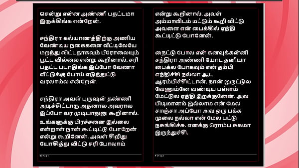 Tempting My Brother’s Bride: A Steamy Tamil Audio Seduction