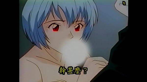 Ecchi Evangelion: Forbidden Anime Desires