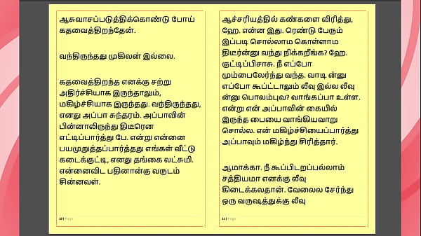 Uncle’s Forbidden Desires: A Sizzling Tamil Erotic Tale