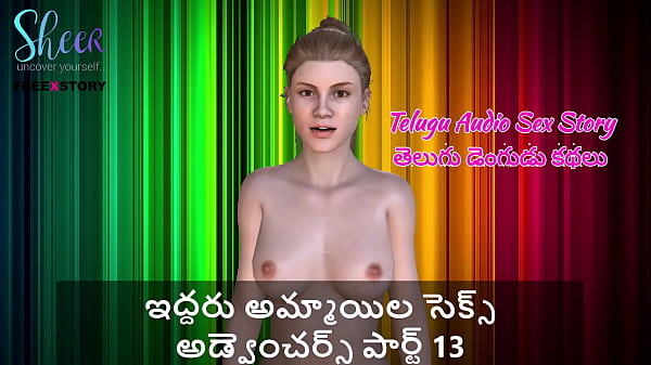 Sizzling Telugu Erotica: Two Wild Girls’ Intimate Escapades – Part 13