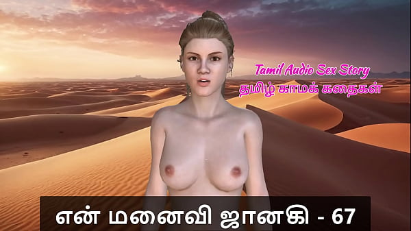 My Wife Janaki’s Wildest Desires: A Scorching Tamil Kama Kathai – Chapter 67