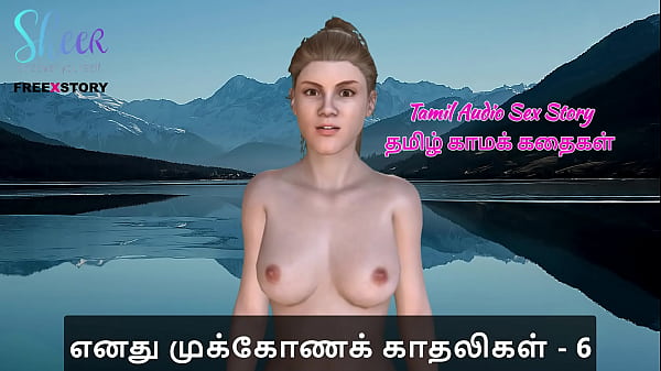 Tamil Erotic Threesome Audio: My Wild Night With Two Girlfriends – Part 6