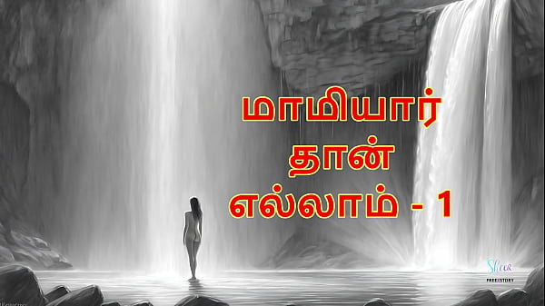 Sultry Secrets Of The Matriarch: A Steamy Tamil Audio Tale – Part 1