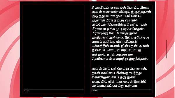 Sultry Secrets: Meera’s Alluring Whispers – A Sensual Tamil Audio Fantasy