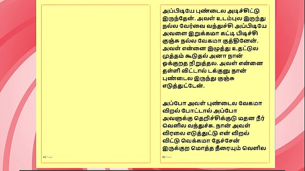 Tamil Temptation: The Seductive Guide Who Led Me To Ecstasy – Part 9