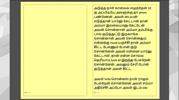 Temptress Of Tradition: My Carnal Awakening With The Tamil Guide Who Led Me Astray