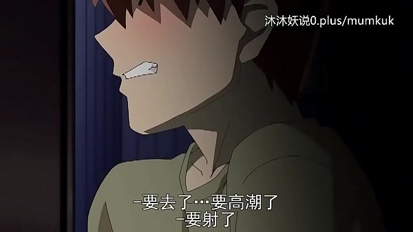 美艳熟母珍藏版 A30 里番动漫 中文字幕 义母散华 第1部分 禁忌诱惑缓缓展开