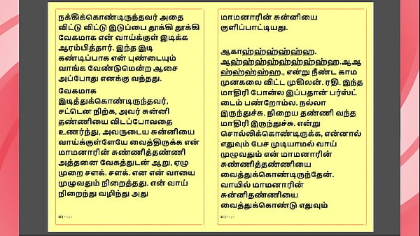 Tamil Kama Kathai – Maamanaar 11 – Maami’s Hot Secret With Her Son-in-law