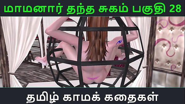 Tamil Audio Sex Story – Tamil Kama Kathai – Maamanaar Thantha Sugam Part 28 – Wet Moans & Forbidden Lust