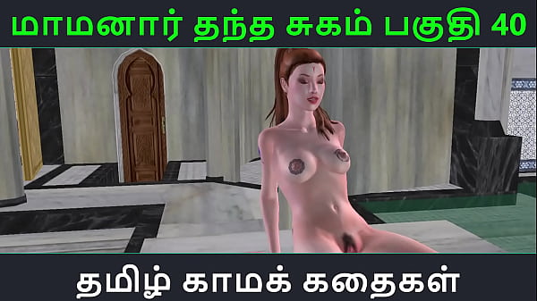 Tamil Audio Sex Story – Tamil Kama Kathai – Maamanaar Thantha Sugam Part 40 – Wet, Wild, And Forbidden Pleasures
