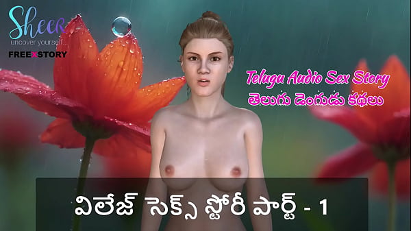 Telugu Audio Hot Tale – Desi Gaon Ki Chudai Ki Kahani – Part 1