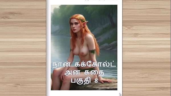 Tamil Kama Kathai – My Horny Wife Fucks Another Man While I Watch – Part 8 – Tamil Sex Story