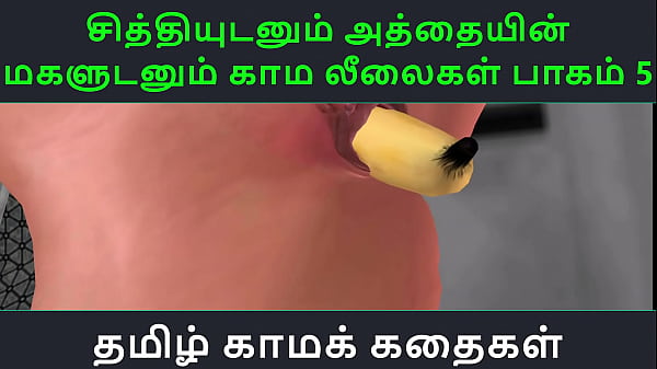 Tamil Audio Sex Story – Tamil Kama Kathai – Chithiyudan Athaiyin Makaludan Kama Leelaigal – Part 5: Wet, Wild Nights With My Aunt’s Daughter – Her Juicy Moans Drive Me Crazy